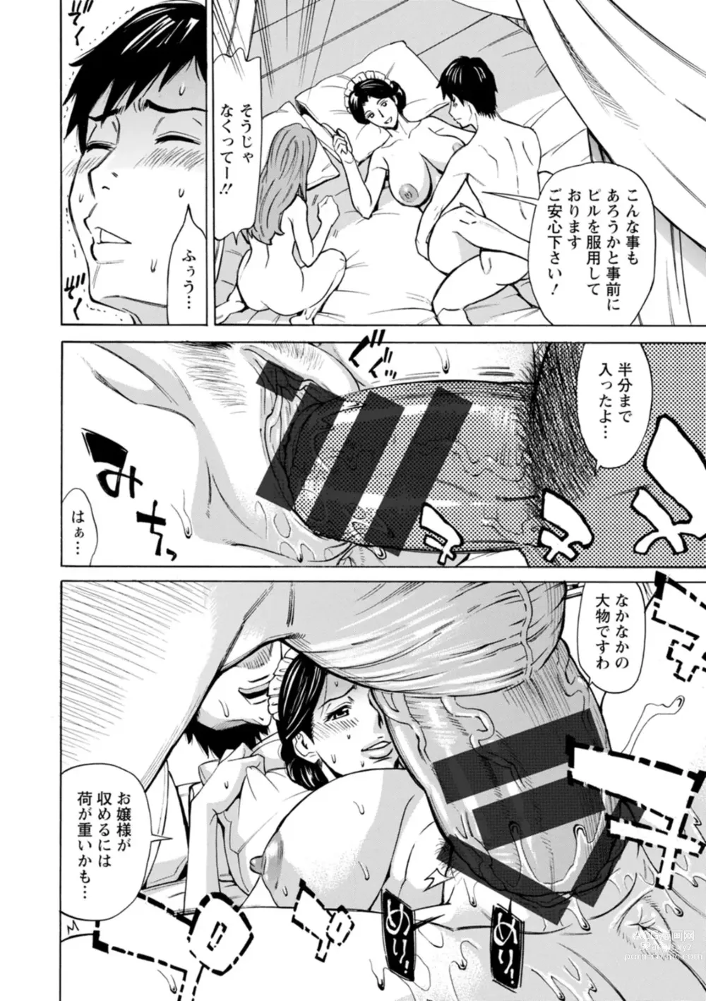 Page 178 of manga Furidashinimodoru - Back to Square One -