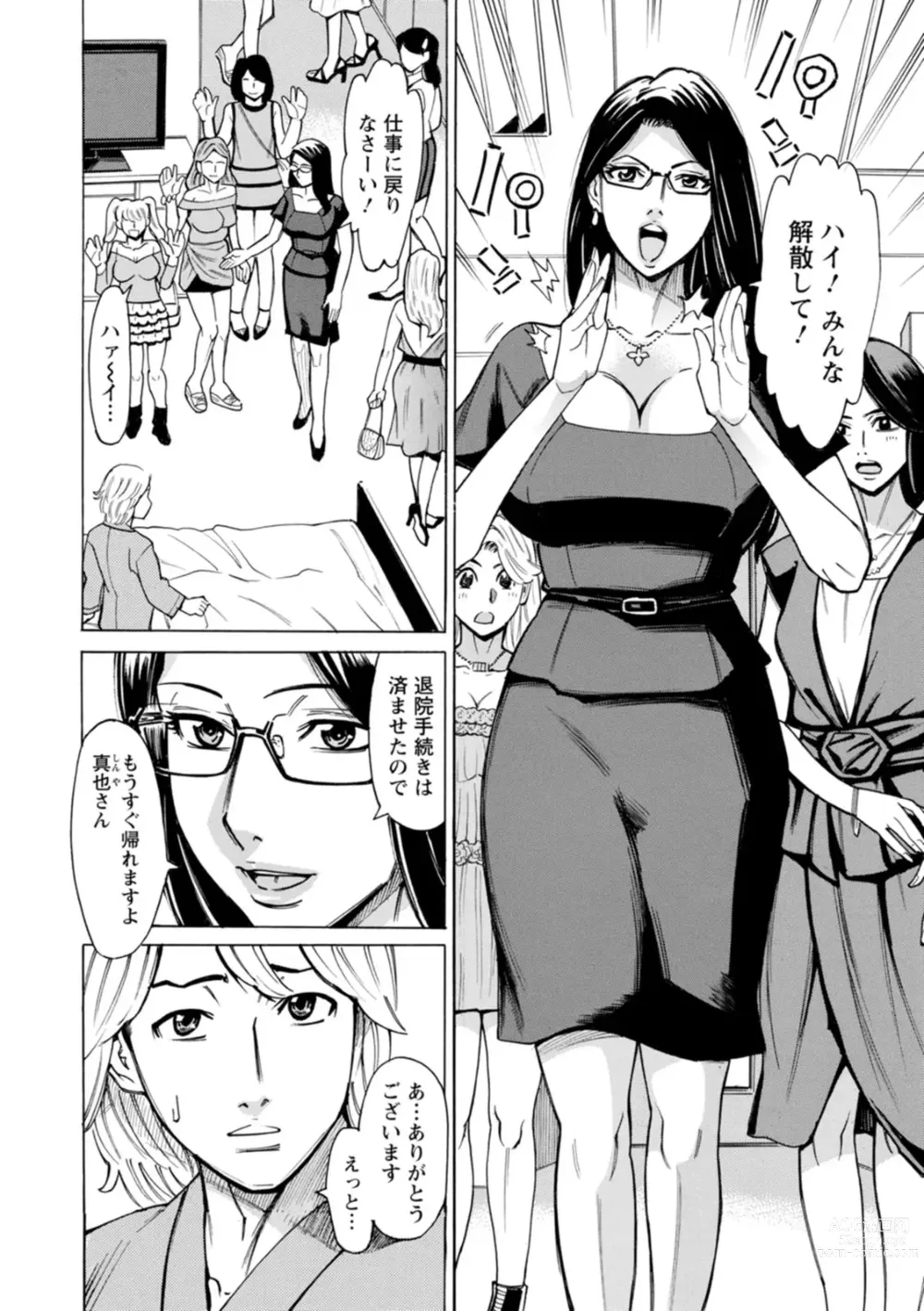 Page 26 of manga Furidashinimodoru - Back to Square One -