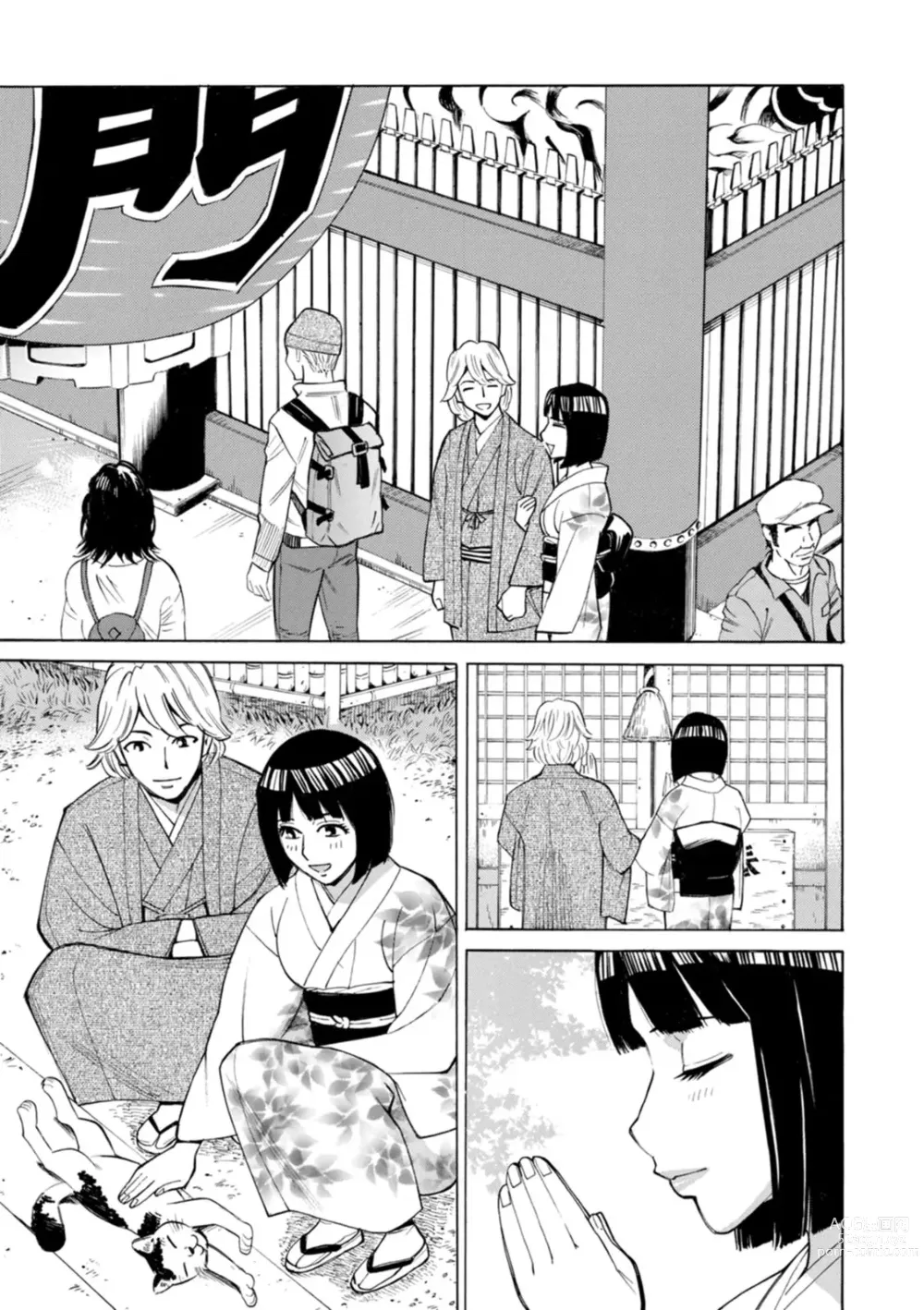 Page 89 of manga Furidashinimodoru - Back to Square One -