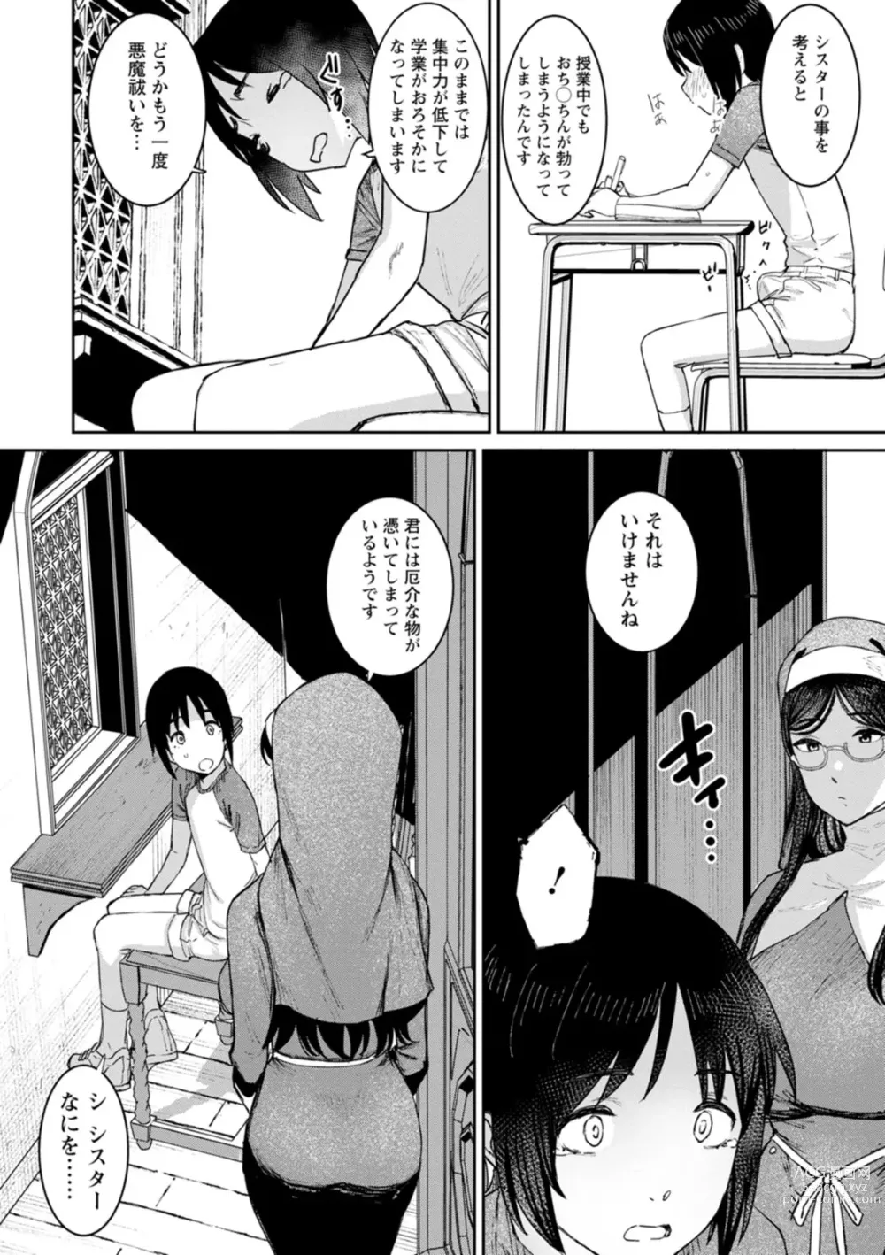 Page 102 of manga Tokunou Mama Milk - Specially thick mothers milk