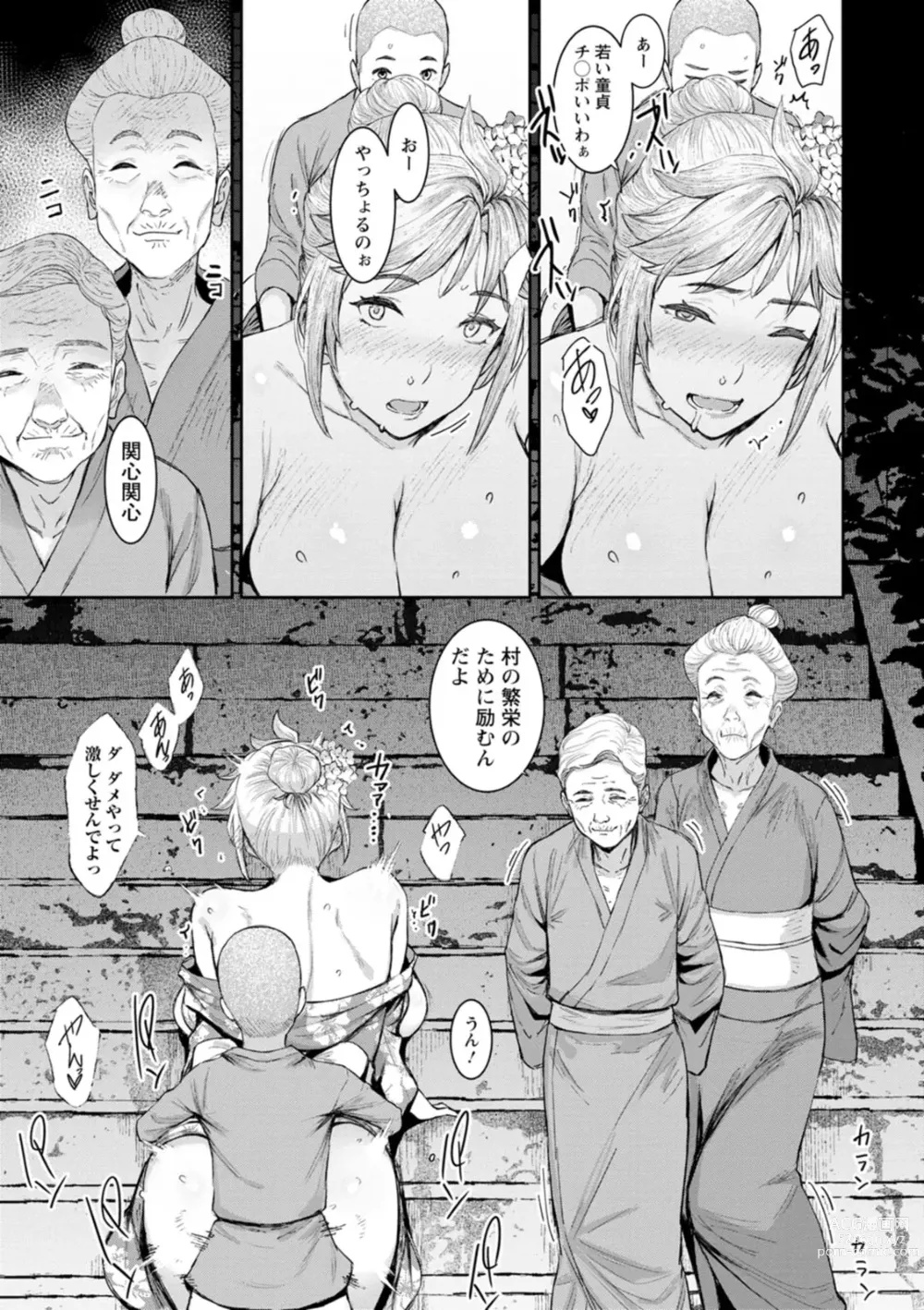 Page 153 of manga Tokunou Mama Milk - Specially thick mothers milk