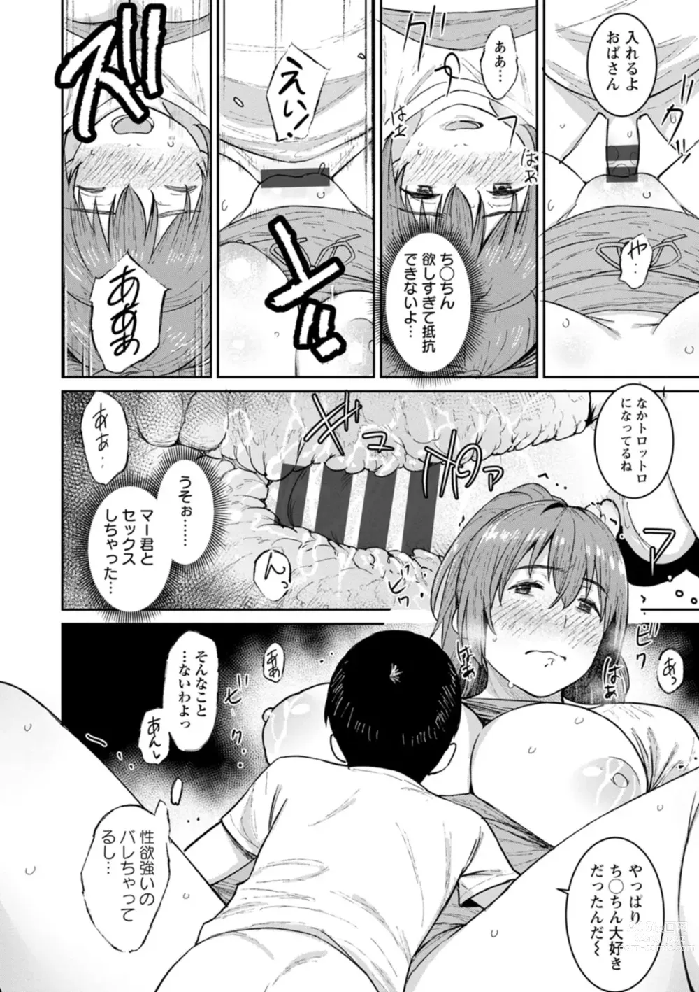 Page 18 of manga Tokunou Mama Milk - Specially thick mothers milk
