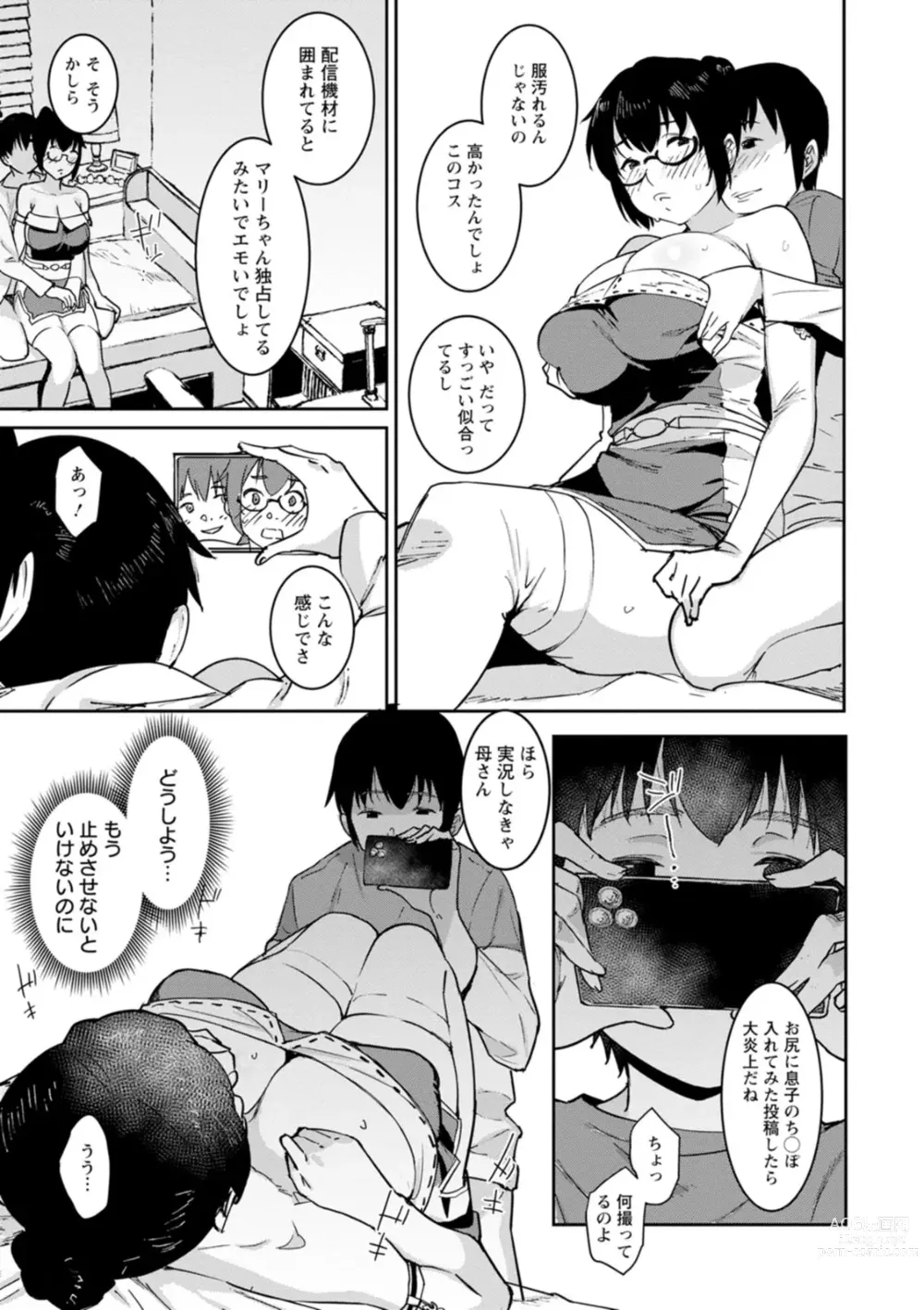 Page 173 of manga Tokunou Mama Milk - Specially thick mothers milk