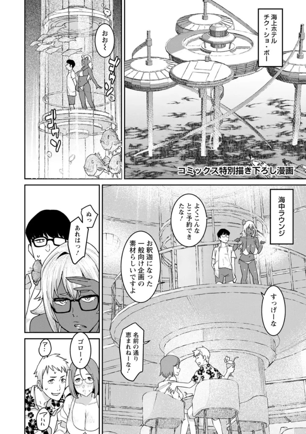 Page 180 of manga Tokunou Mama Milk - Specially thick mothers milk