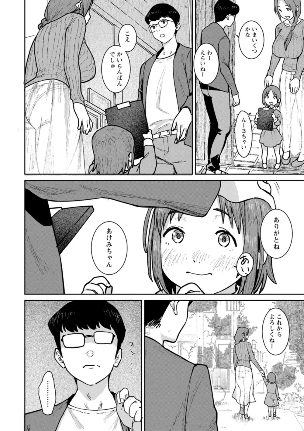 Page 28 of manga Tokunou Mama Milk - Specially thick mothers milk