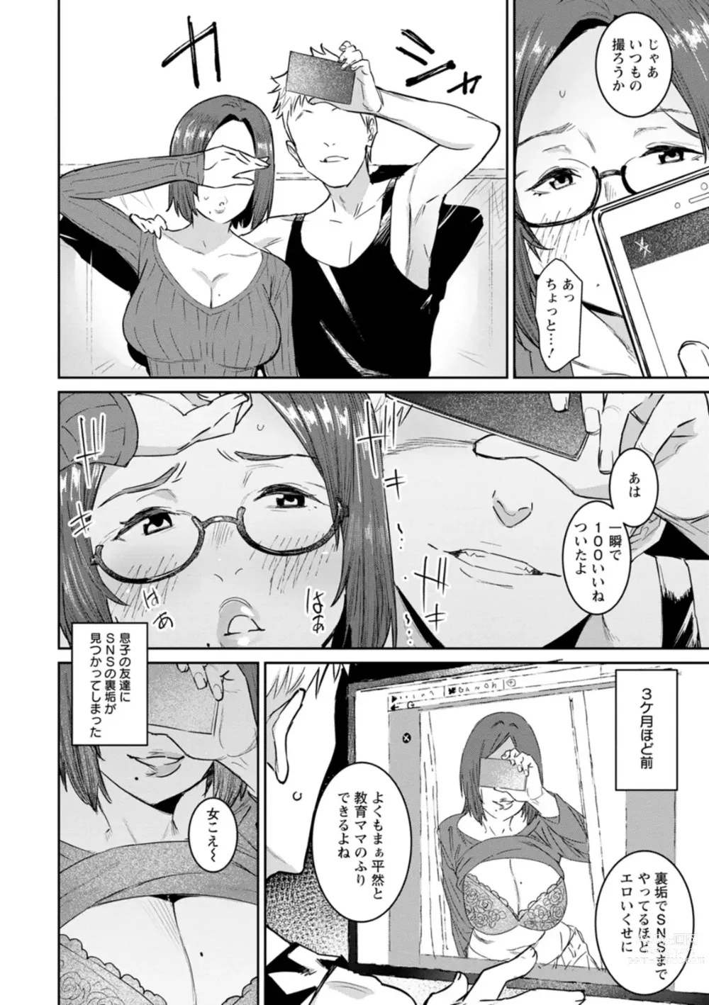 Page 54 of manga Tokunou Mama Milk - Specially thick mothers milk