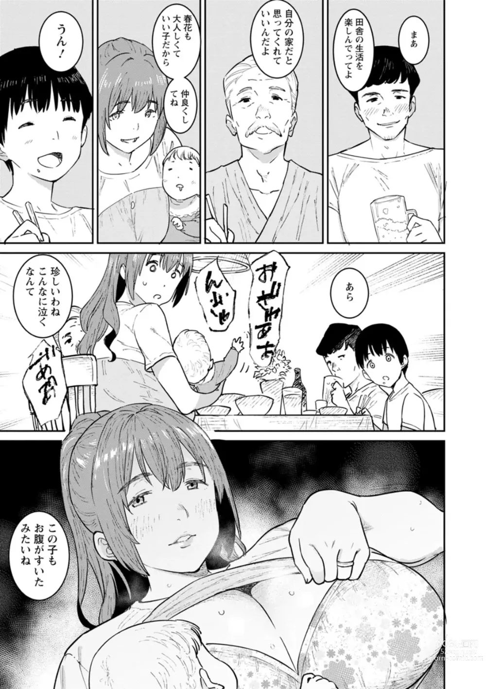 Page 7 of manga Tokunou Mama Milk - Specially thick mothers milk
