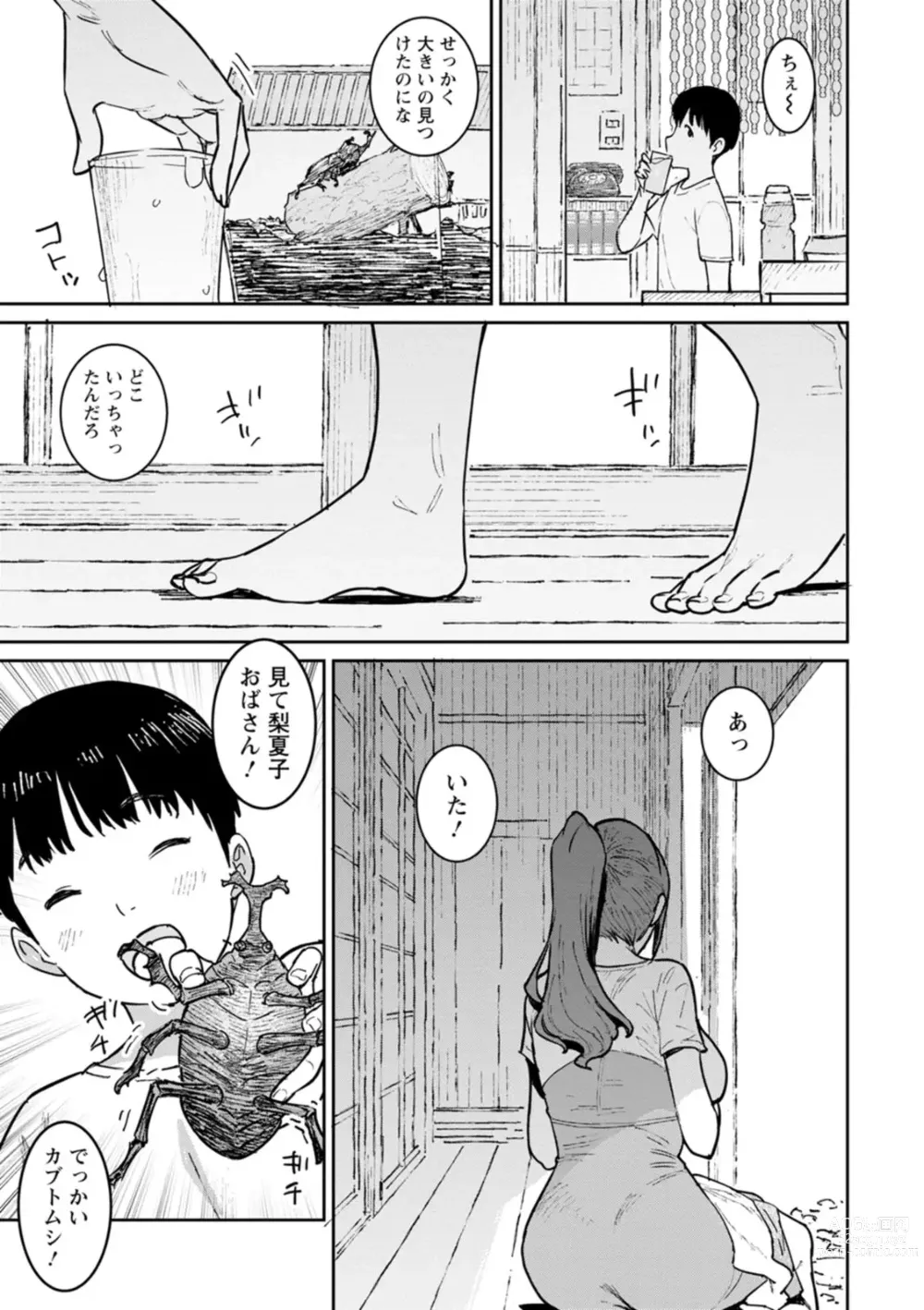Page 9 of manga Tokunou Mama Milk - Specially thick mothers milk