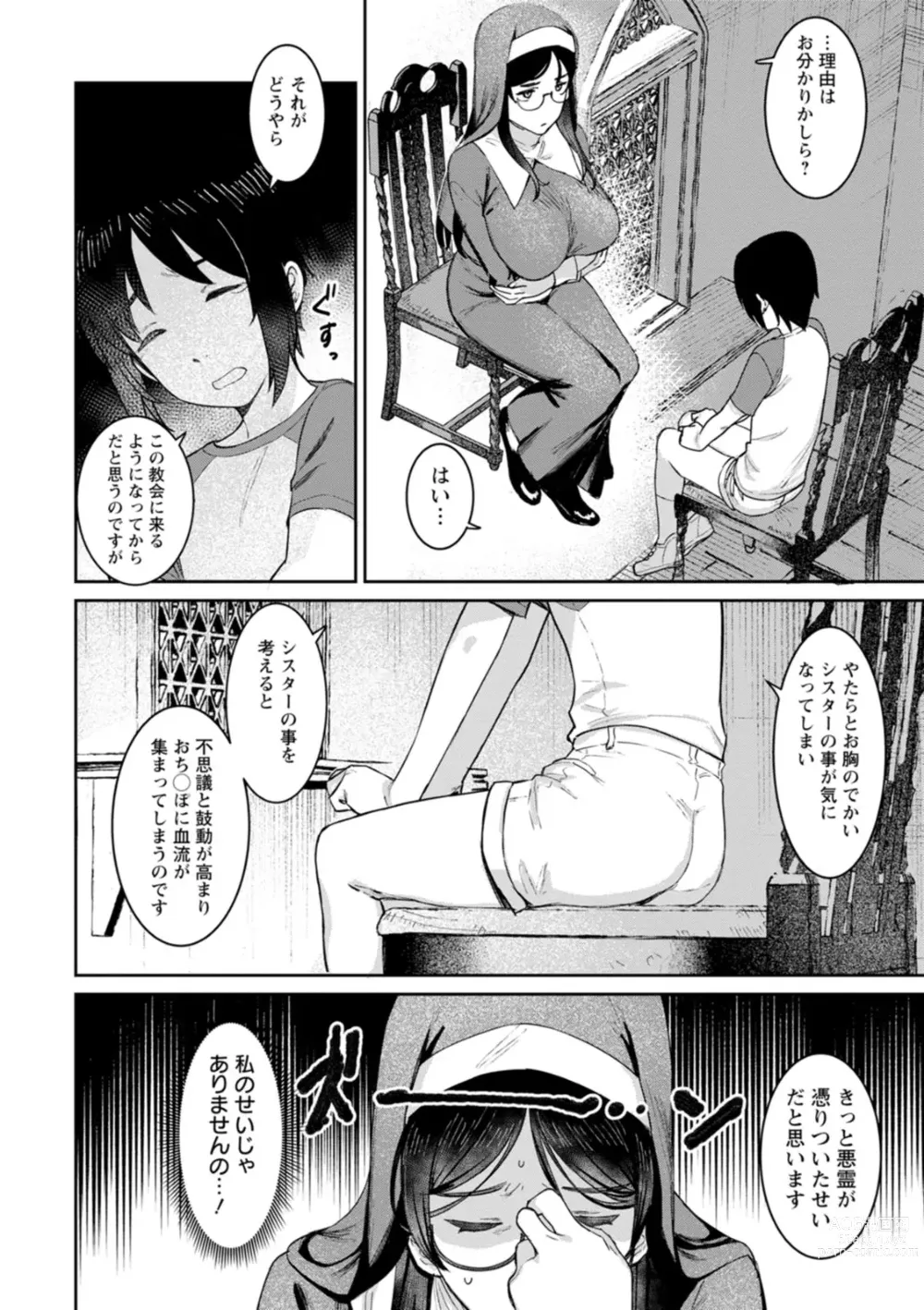 Page 94 of manga Tokunou Mama Milk - Specially thick mothers milk