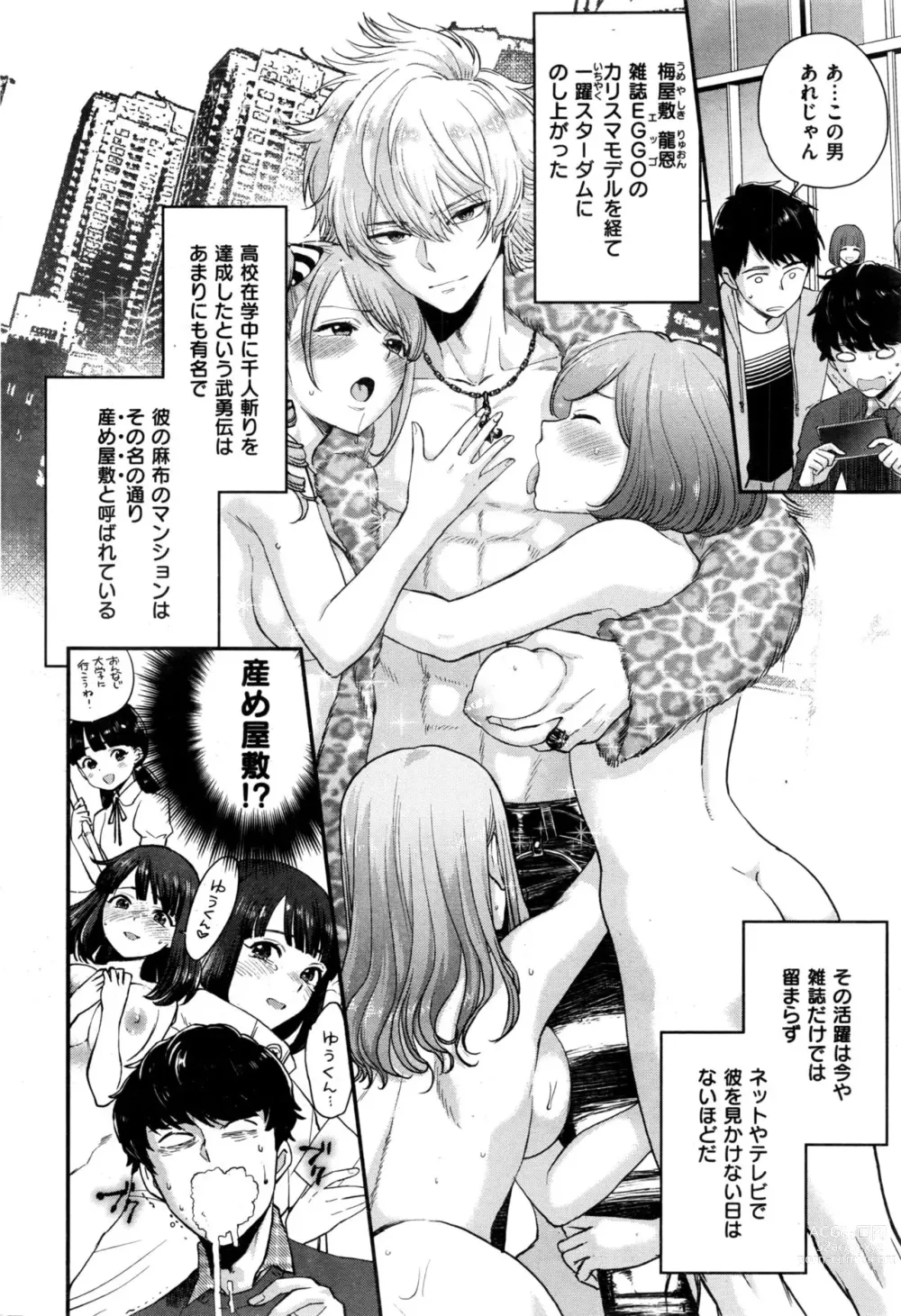 Page 2 of manga Masaka Sakasama