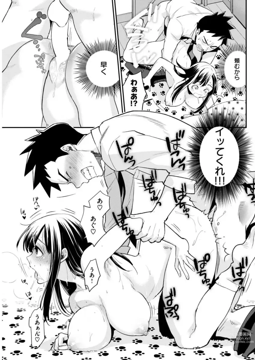 Page 15 of manga Unlucky Sukebe Teacher