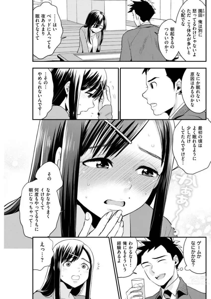 Page 3 of manga Unlucky Sukebe Teacher