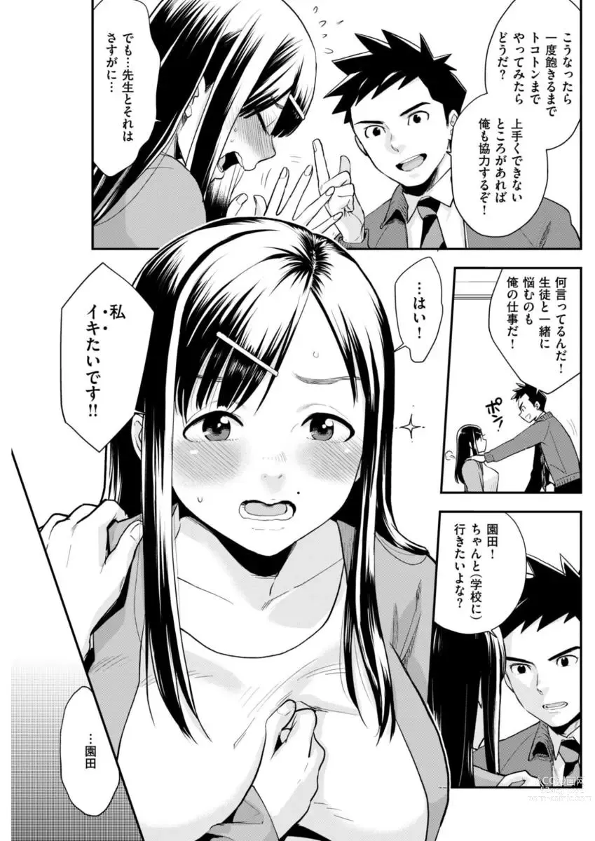 Page 5 of manga Unlucky Sukebe Teacher