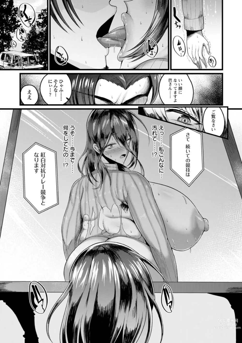 Page 15 of manga Senjou Magnum