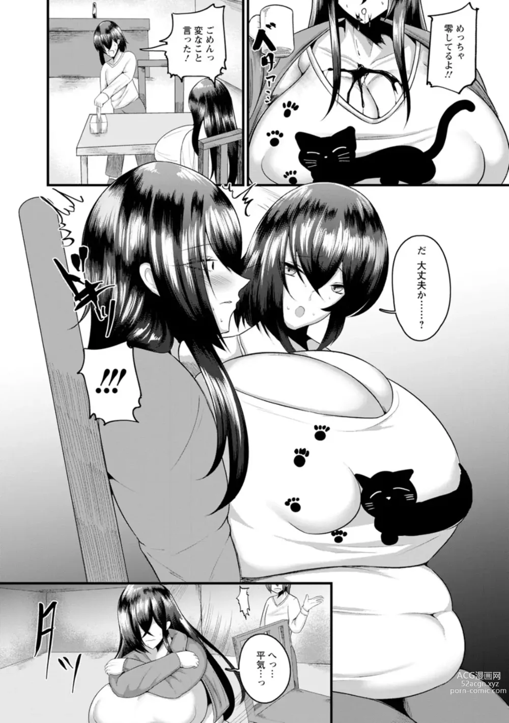 Page 32 of manga Senjou Magnum