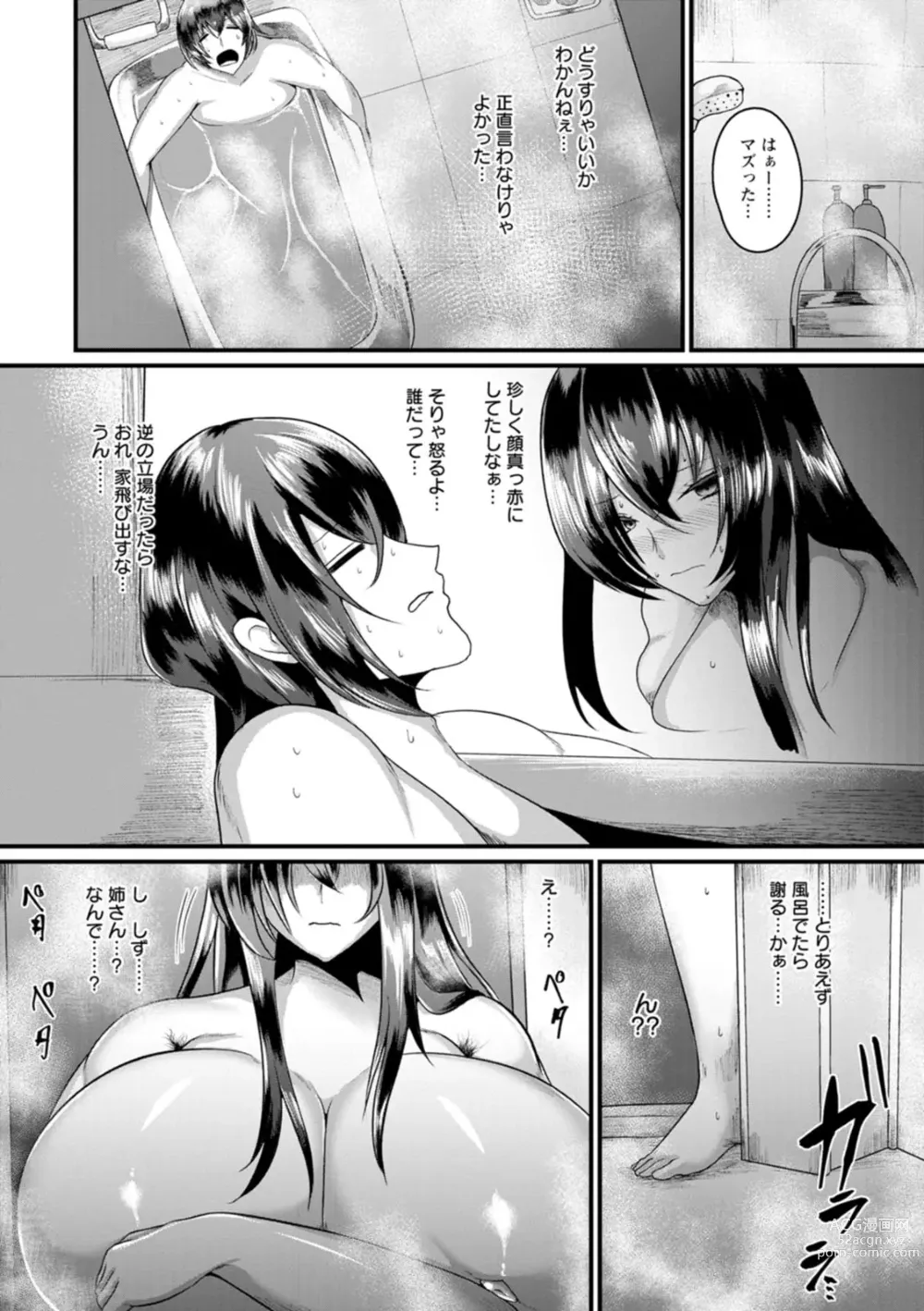 Page 33 of manga Senjou Magnum