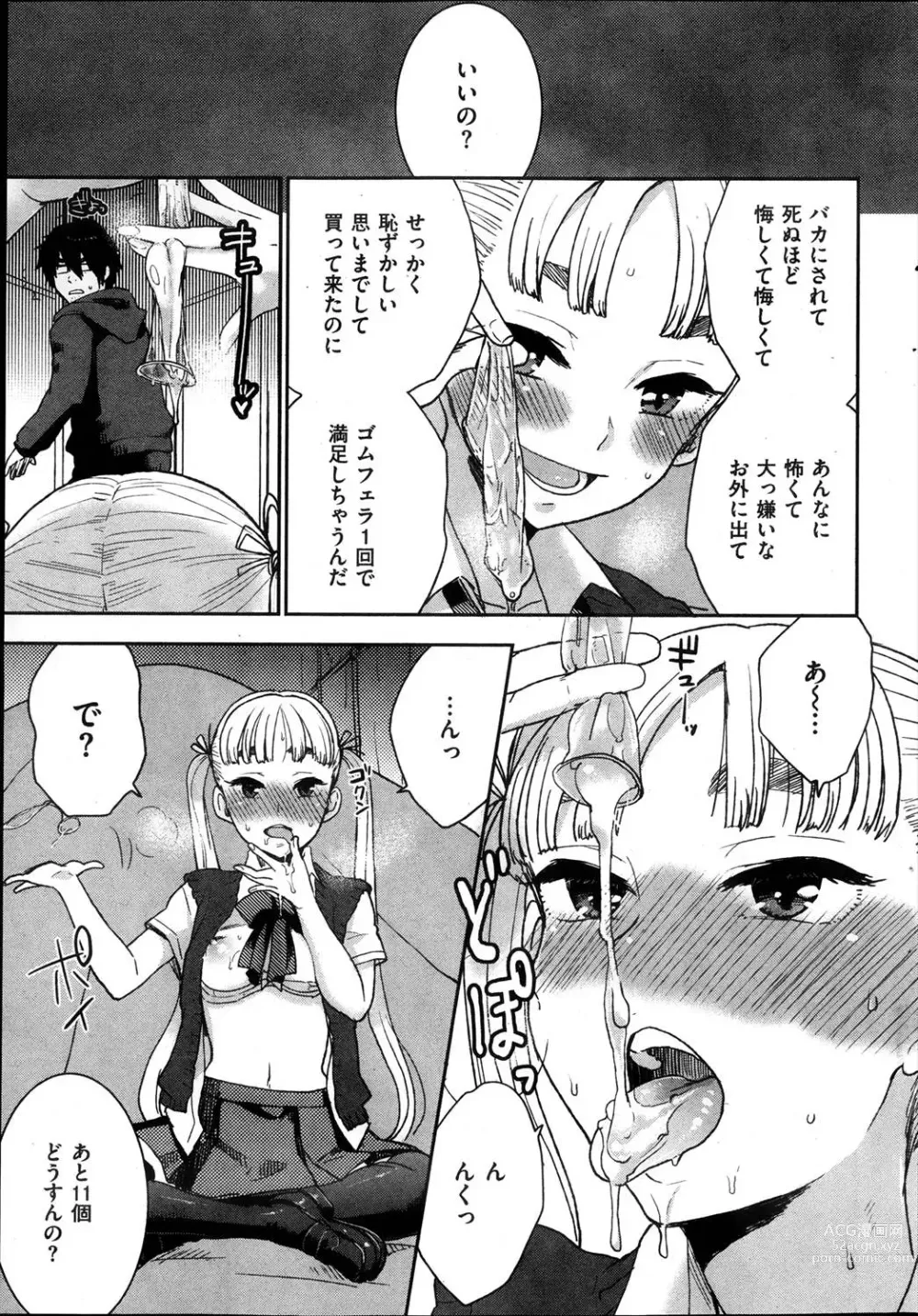 Page 13 of manga Karada no Naga ni Aru Toge