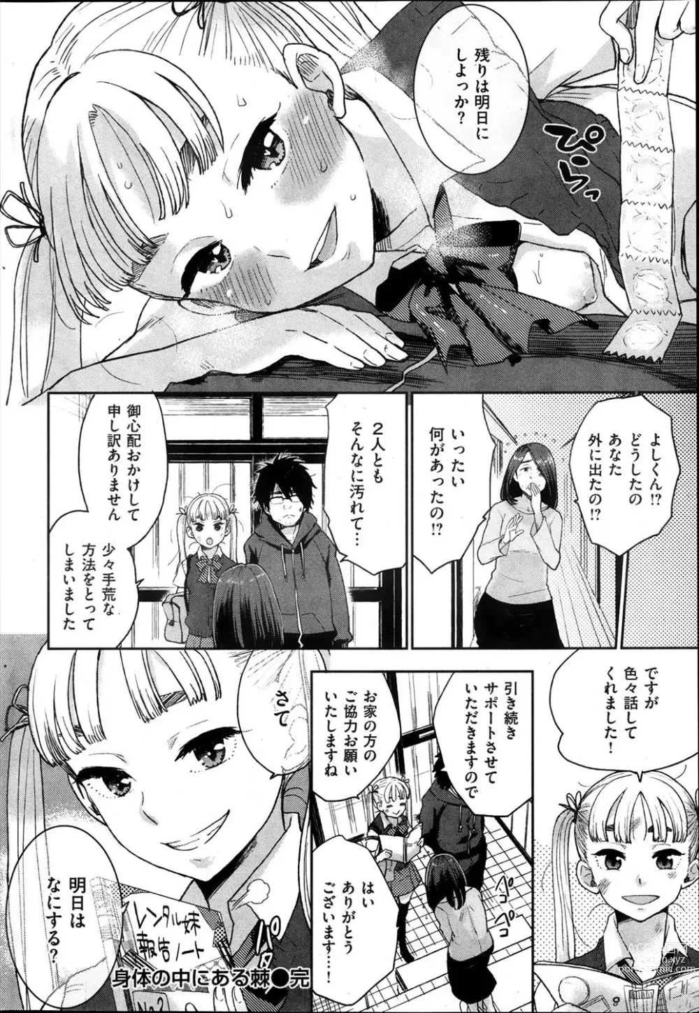 Page 20 of manga Karada no Naga ni Aru Toge