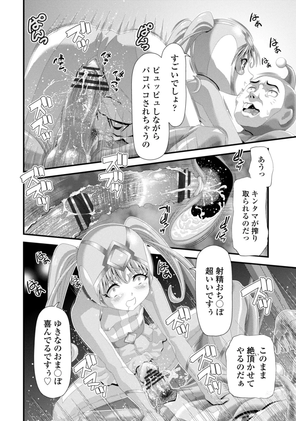 Page 14 of manga minimum material 1