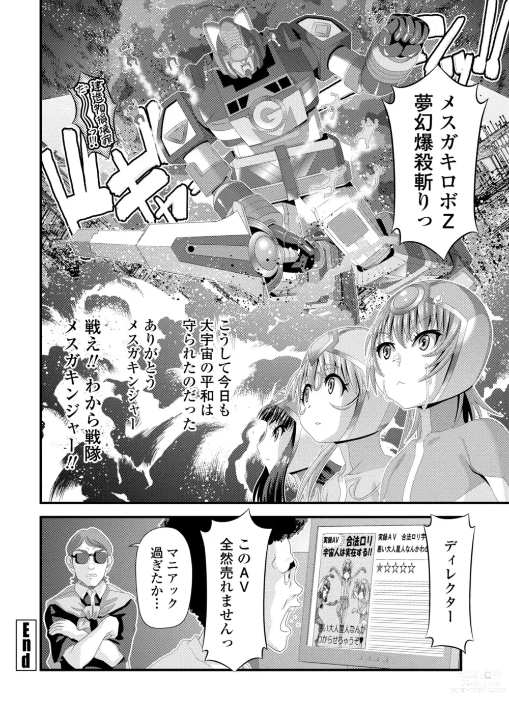 Page 18 of manga minimum material 1