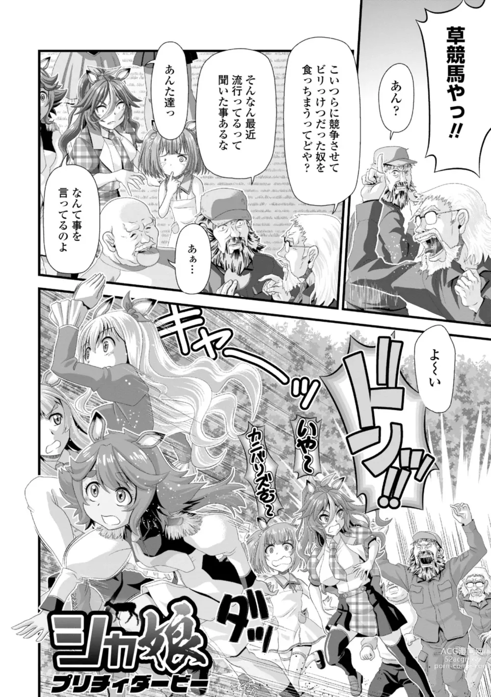 Page 20 of manga minimum material 1
