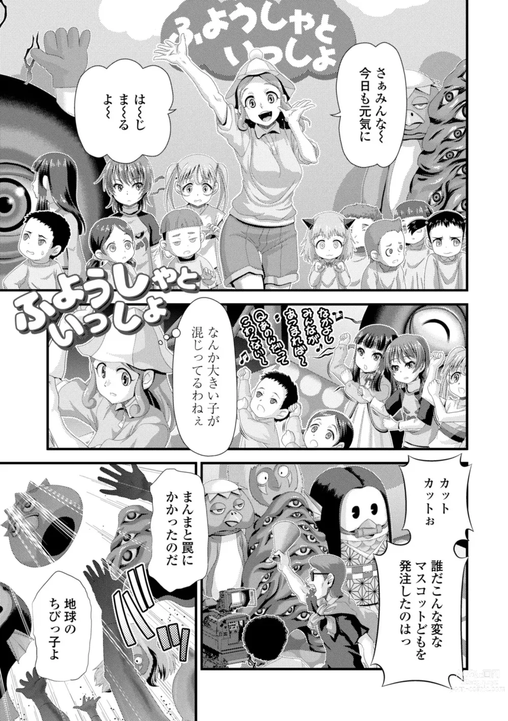 Page 3 of manga minimum material 1