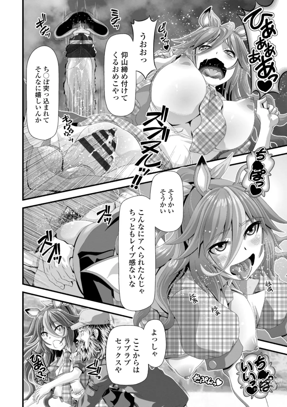 Page 26 of manga minimum material 1