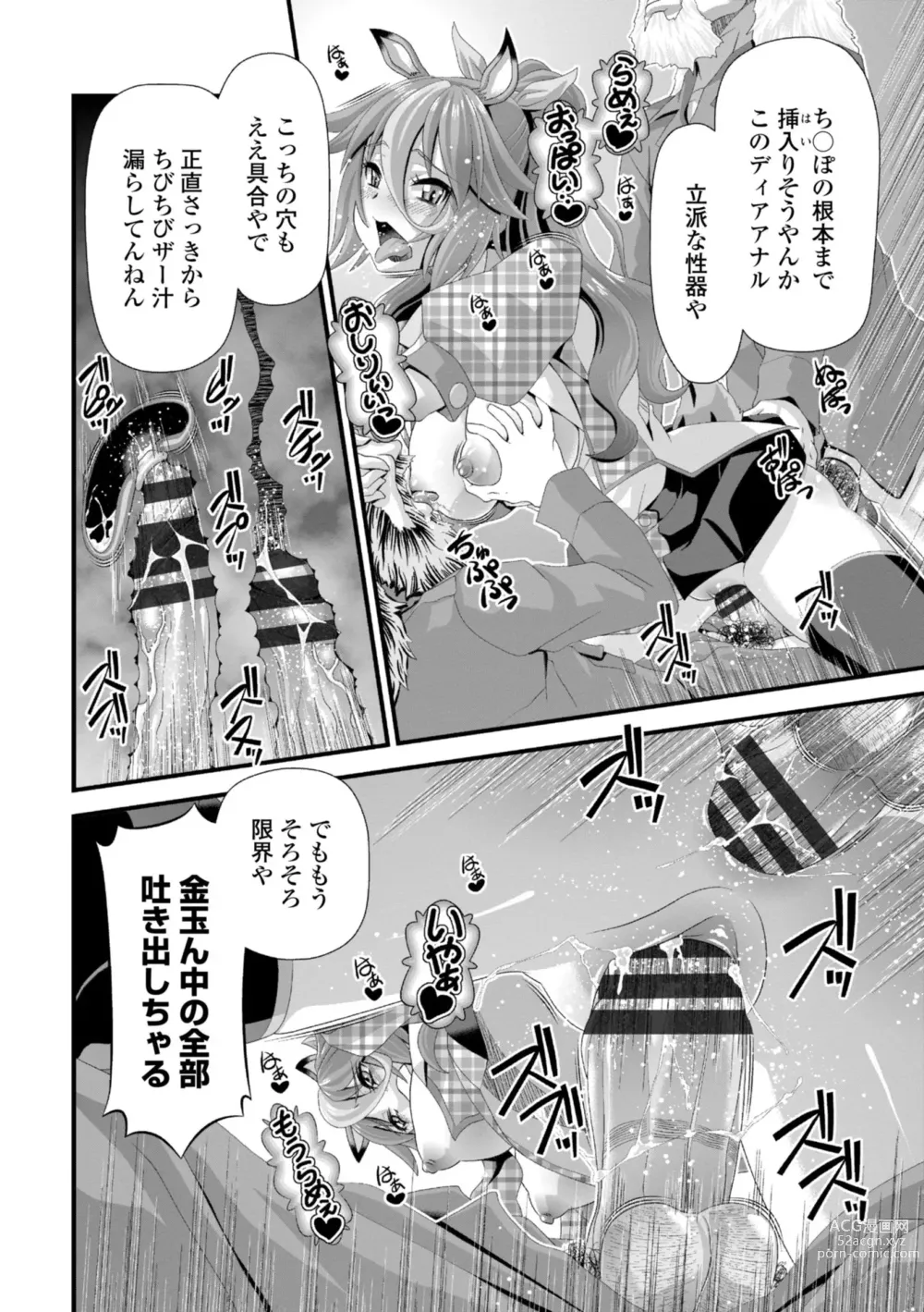 Page 30 of manga minimum material 1