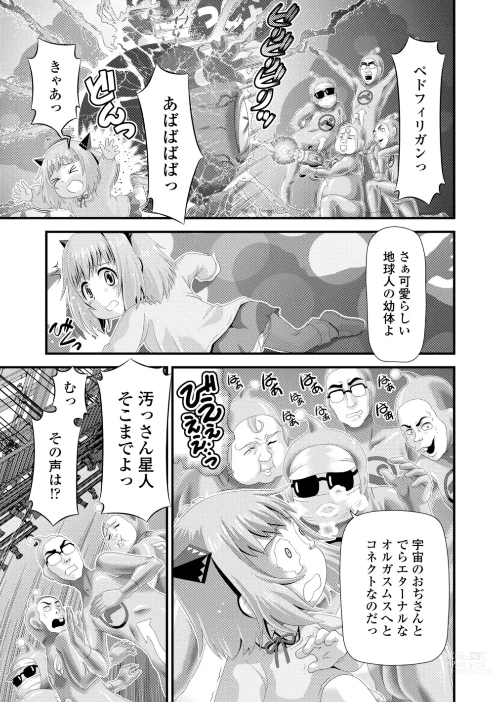 Page 5 of manga minimum material 1
