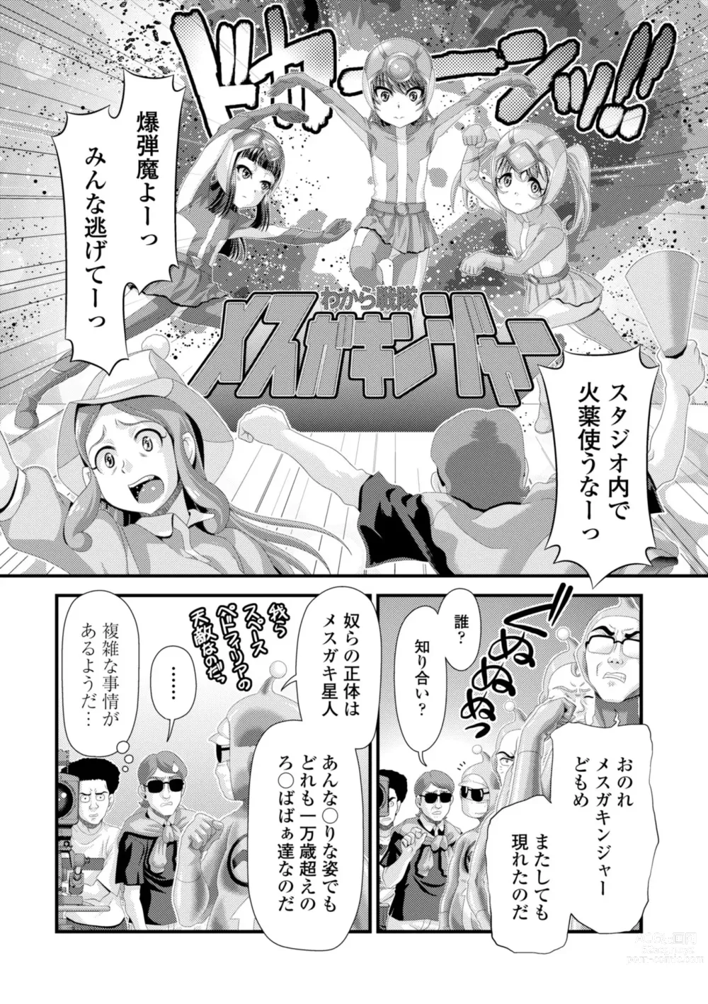 Page 6 of manga minimum material 1