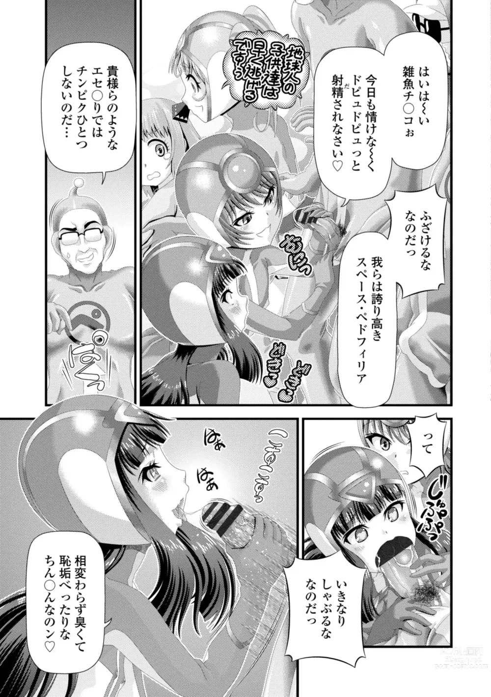 Page 7 of manga minimum material 1