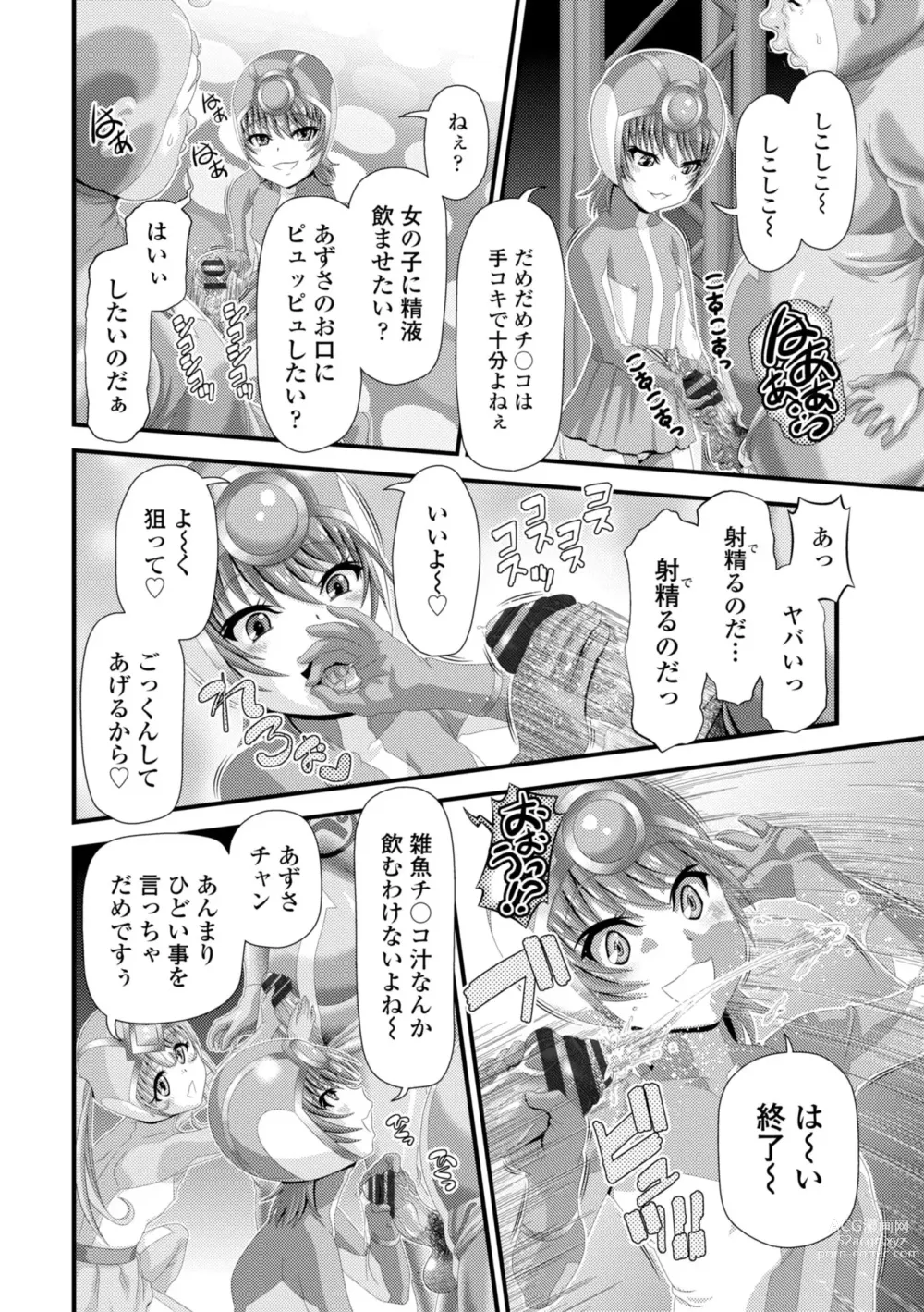 Page 8 of manga minimum material 1