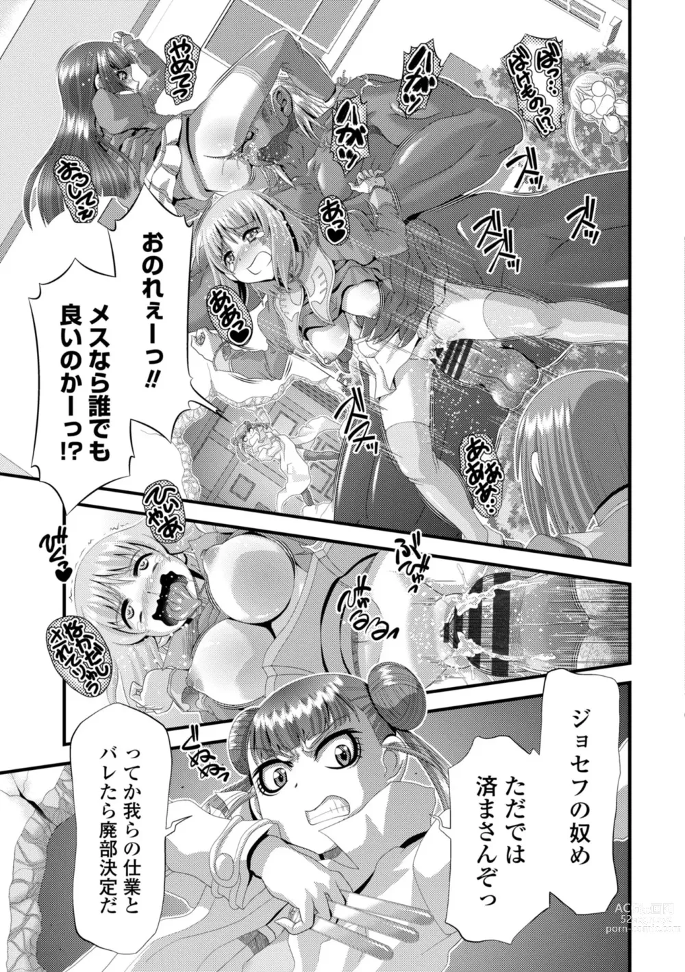 Page 73 of manga minimum material 1