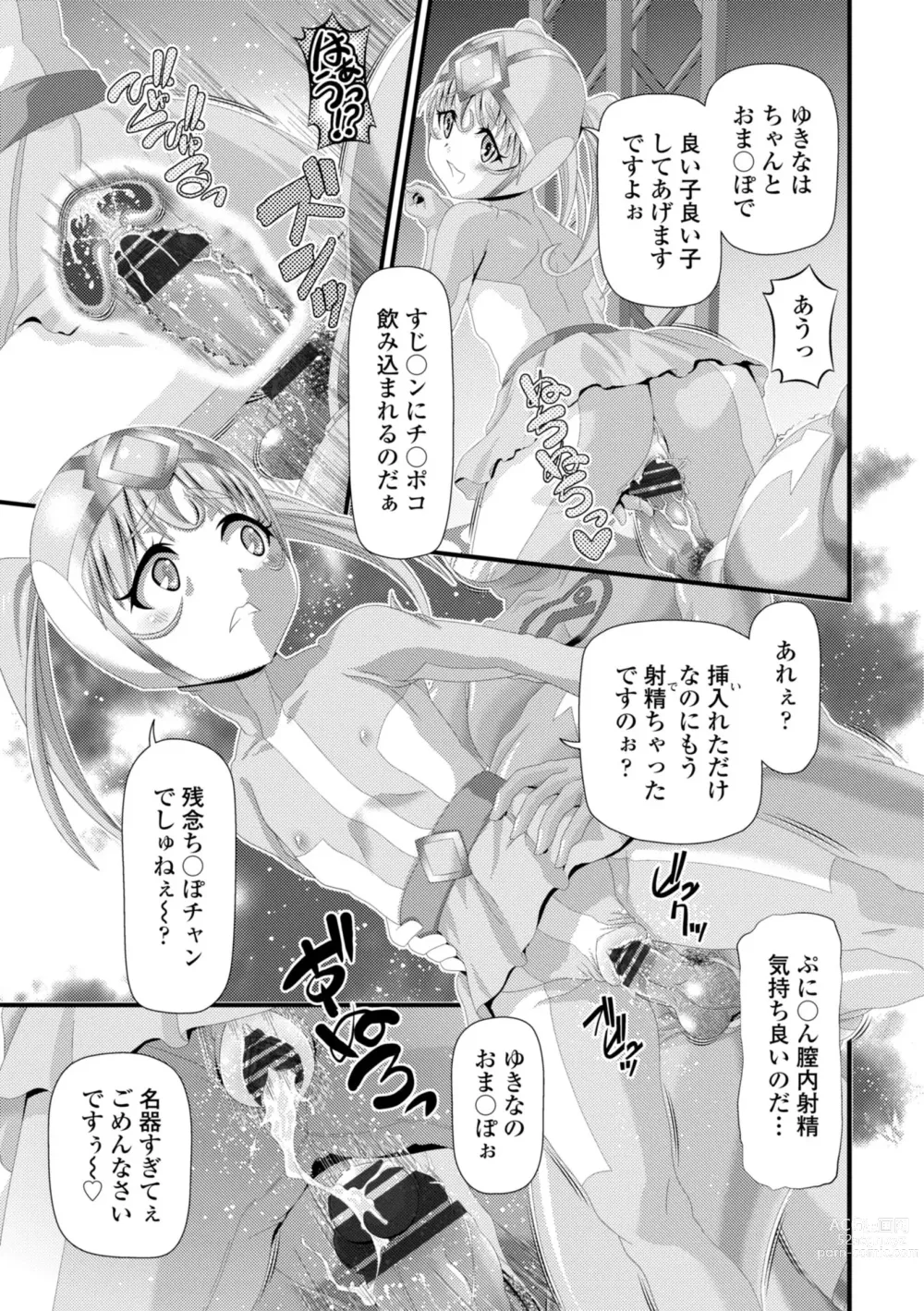Page 9 of manga minimum material 1