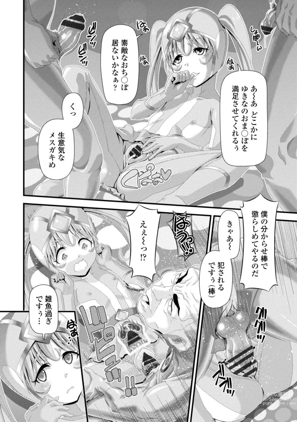 Page 10 of manga minimum material 1