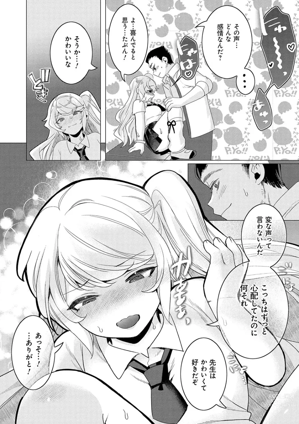 Page 13 of manga Haru biyori, koi Minori.