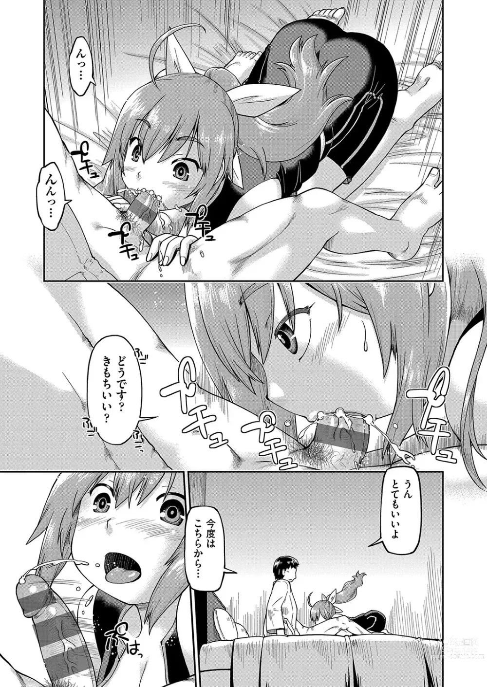 Page 105 of manga JC to no Nakadashi Ecchi wa Ekimae Gakushuushitsu de!