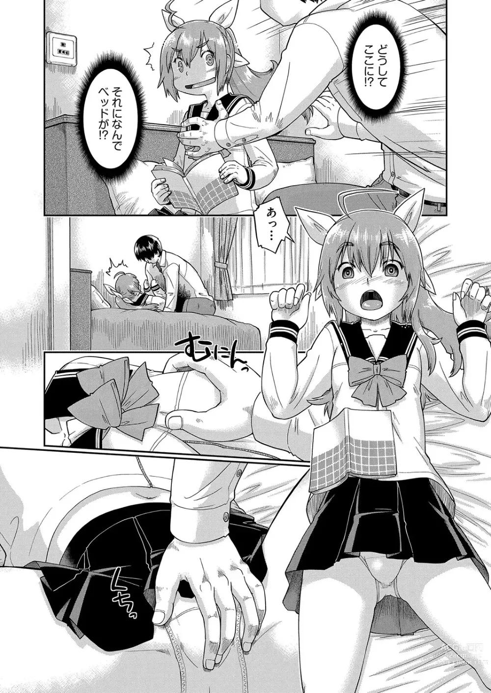 Page 12 of manga JC to no Nakadashi Ecchi wa Ekimae Gakushuushitsu de!