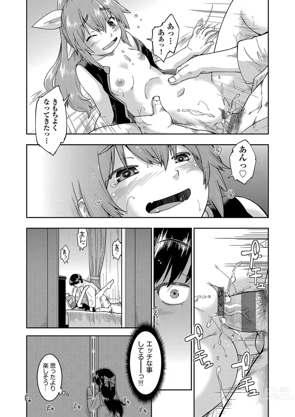 Page 126 of manga JC to no Nakadashi Ecchi wa Ekimae Gakushuushitsu de!