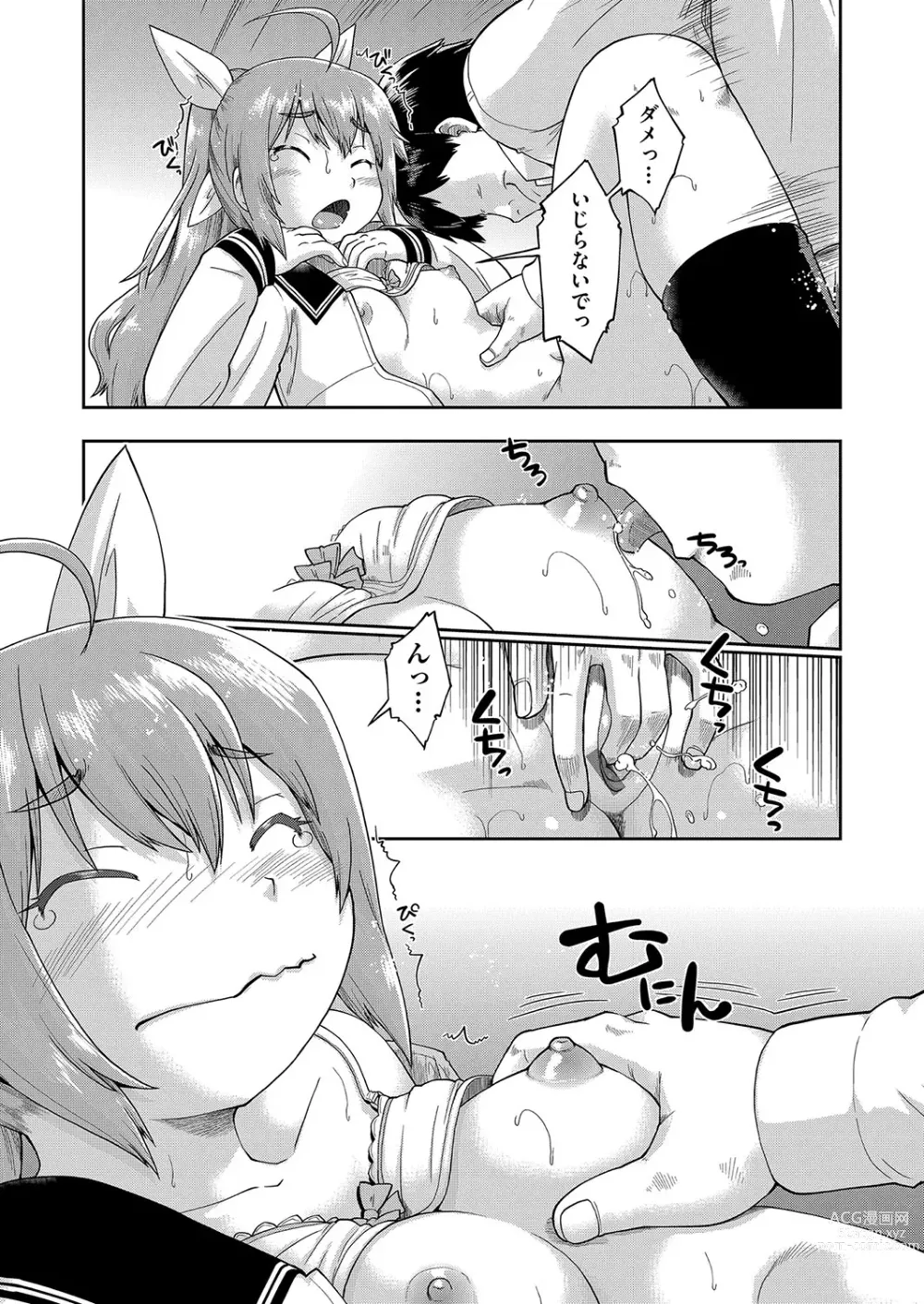 Page 14 of manga JC to no Nakadashi Ecchi wa Ekimae Gakushuushitsu de!