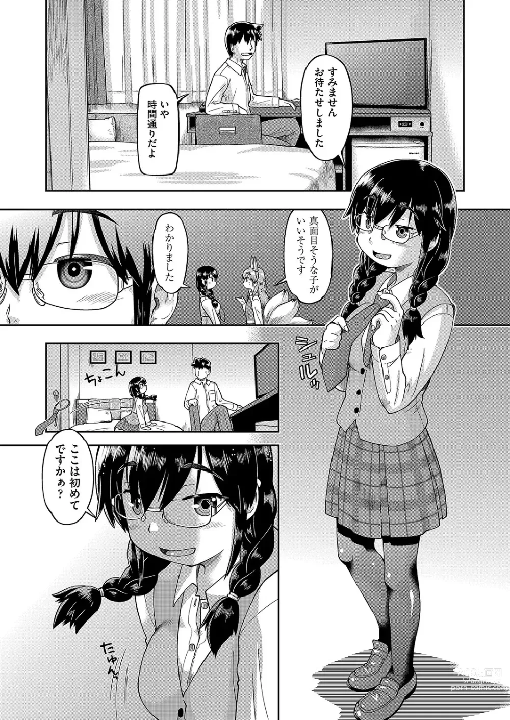 Page 30 of manga JC to no Nakadashi Ecchi wa Ekimae Gakushuushitsu de!