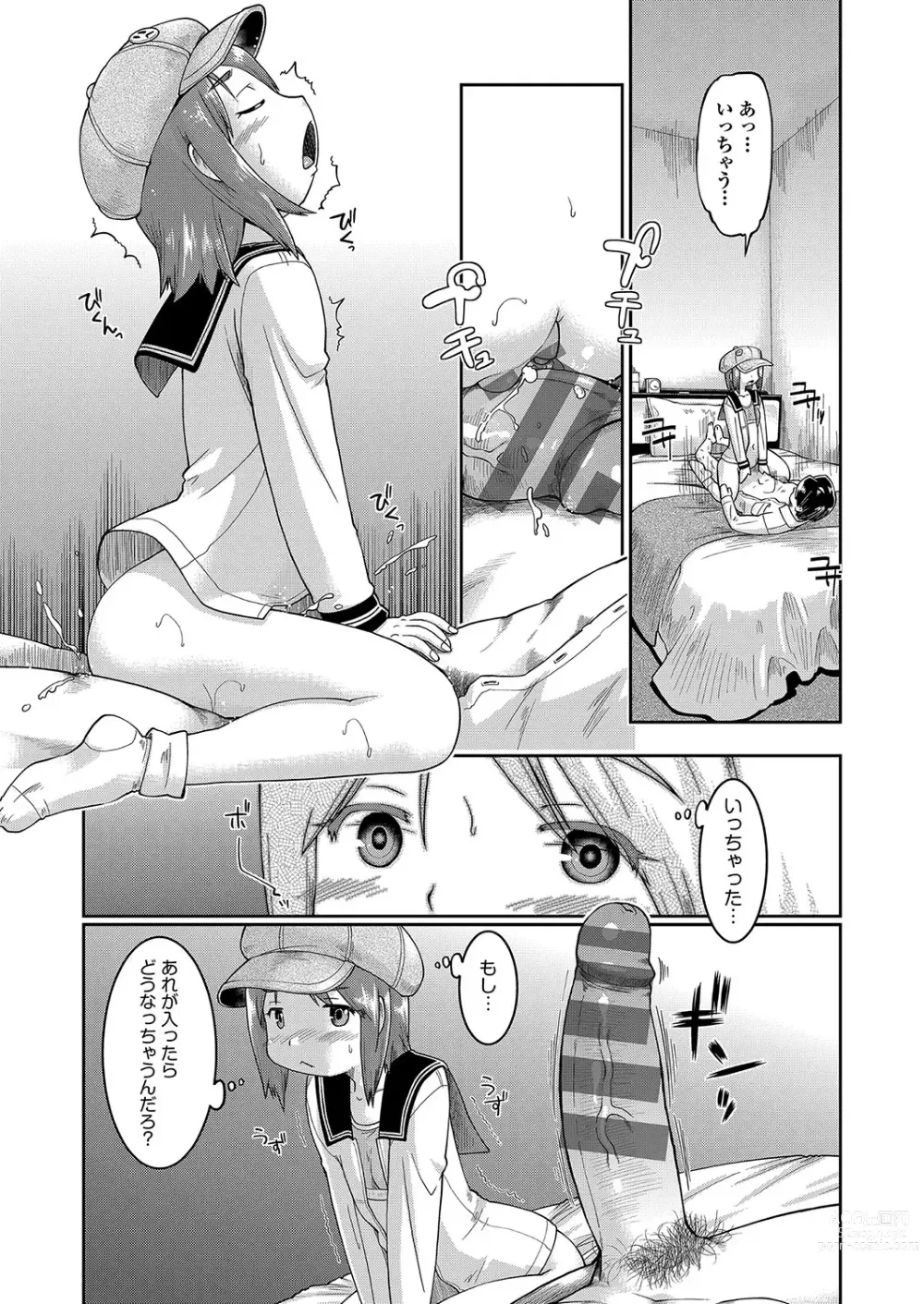 Page 63 of manga JC to no Nakadashi Ecchi wa Ekimae Gakushuushitsu de!