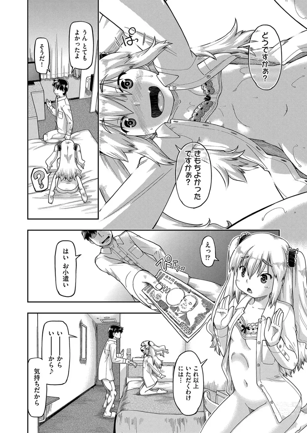 Page 90 of manga JC to no Nakadashi Ecchi wa Ekimae Gakushuushitsu de!