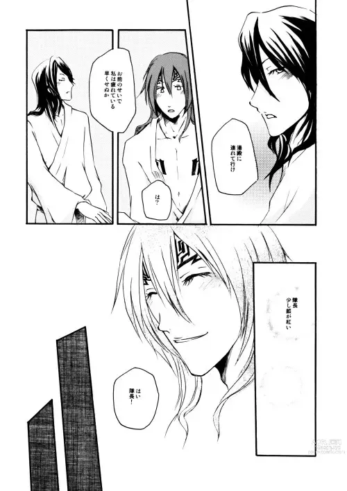 Page 17 of doujinshi Secret Mission