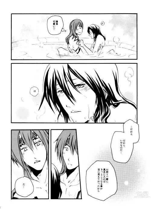 Page 23 of doujinshi Secret Mission