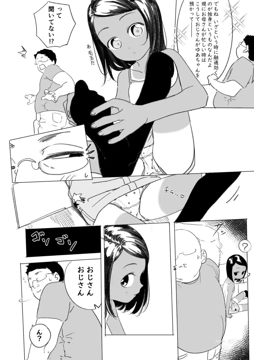 Page 2 of doujinshi Mei no Yua-chan Shoukai Manga