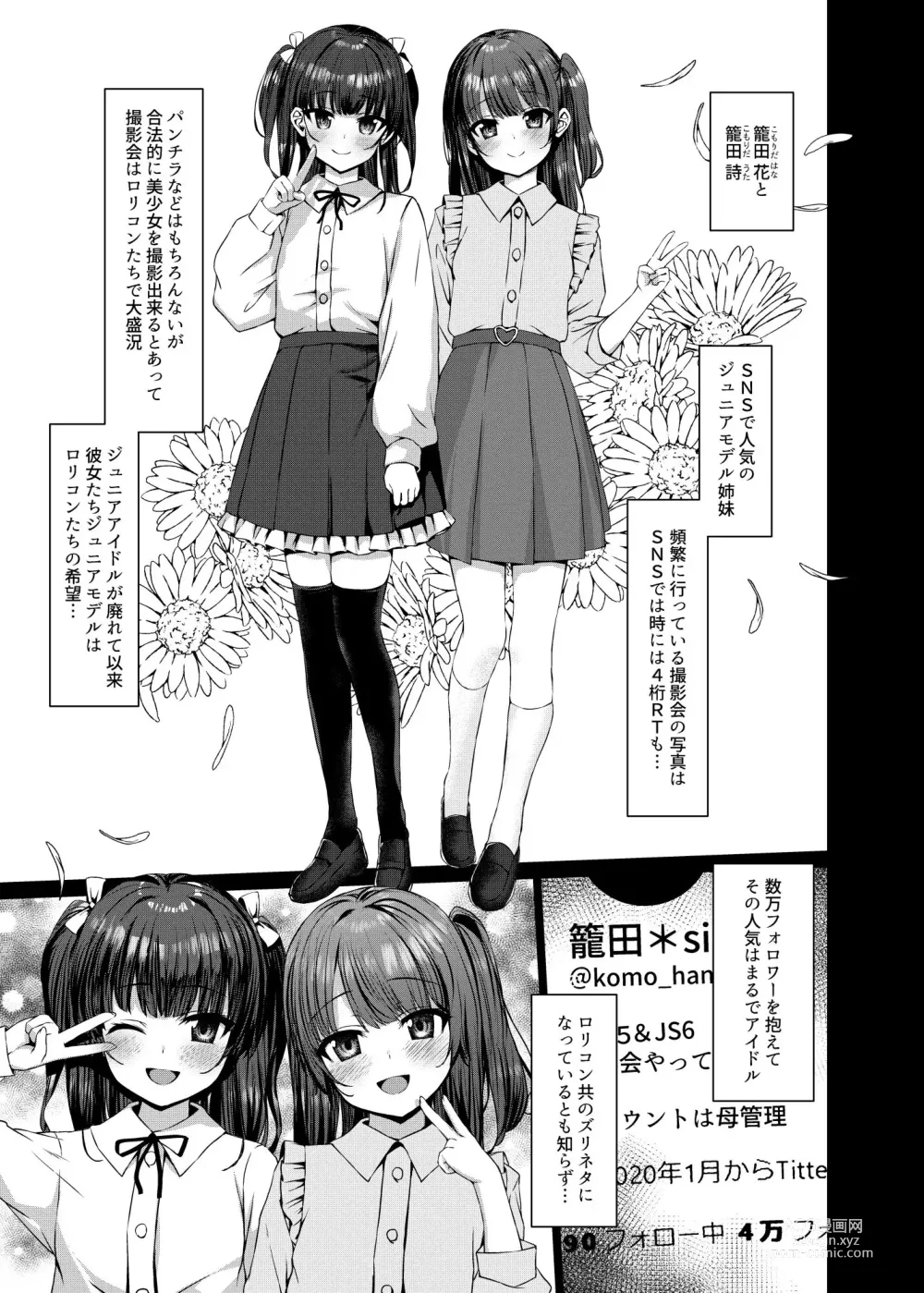 Page 3 of doujinshi Hontou ni Ita!! Jikan Teishi Oji-san 1.5