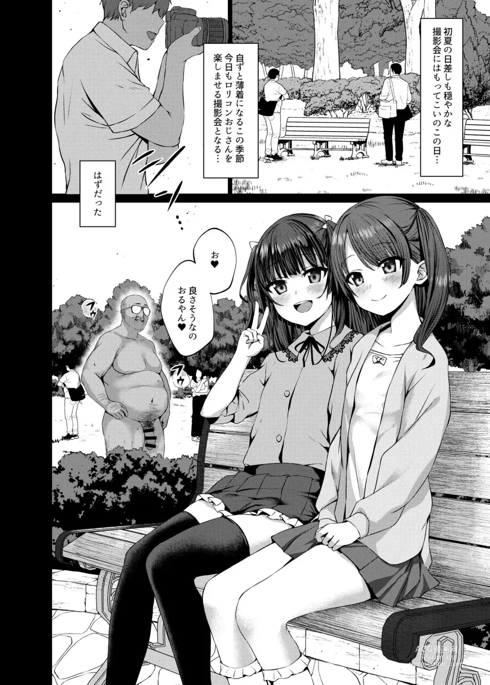 Page 4 of doujinshi Hontou ni Ita!! Jikan Teishi Oji-san 1.5