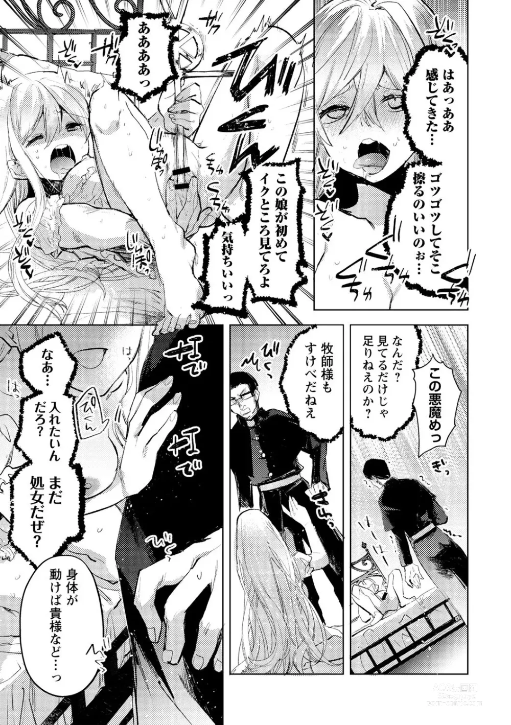 Page 3 of manga Akuma no Harai-kata
