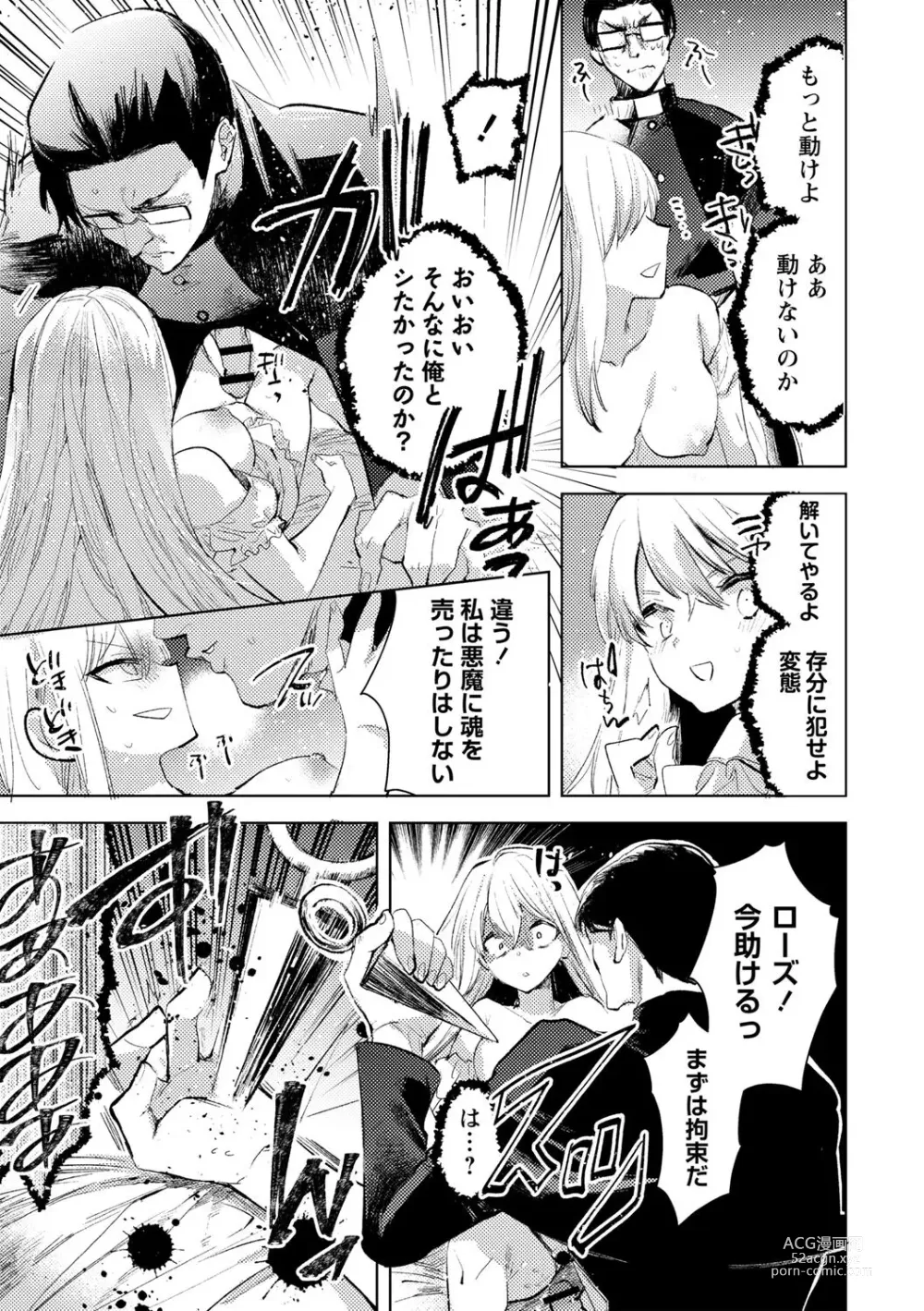 Page 5 of manga Akuma no Harai-kata